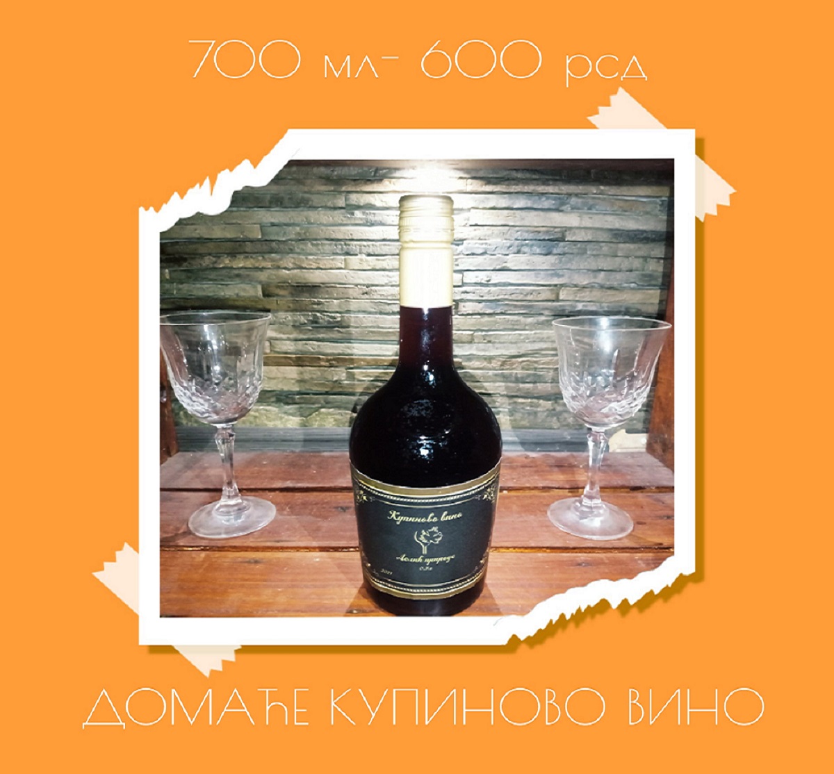 Kupinovo vino